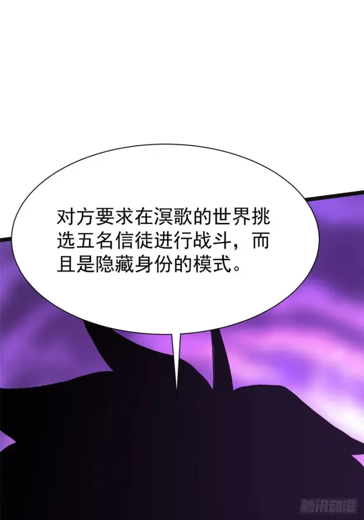 《我真不想学禁咒》第165话图8