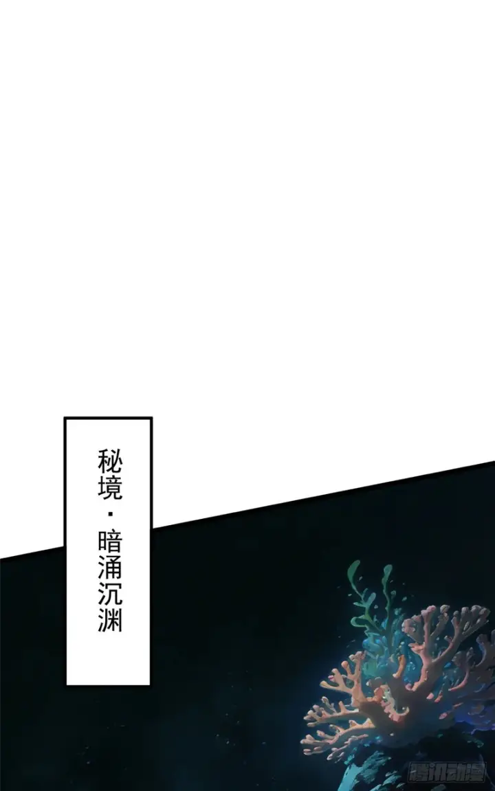 《我真不想学禁咒》第166话图2