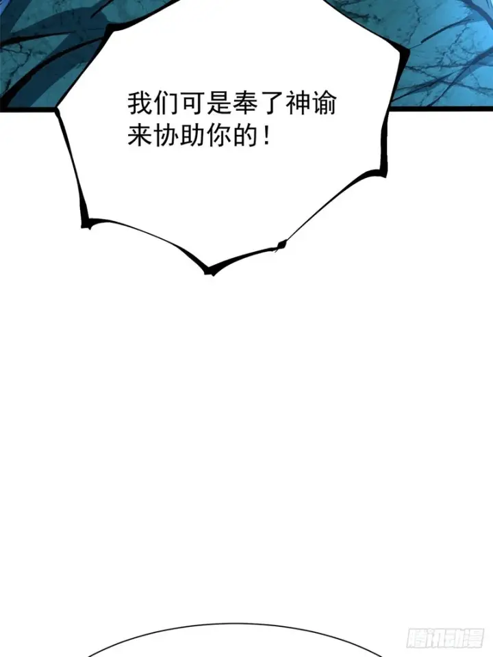 《我真不想学禁咒》第166话图23