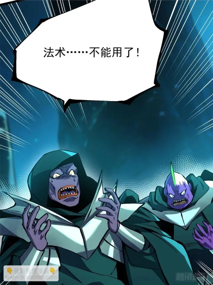 《我真不想学禁咒》第166话图29