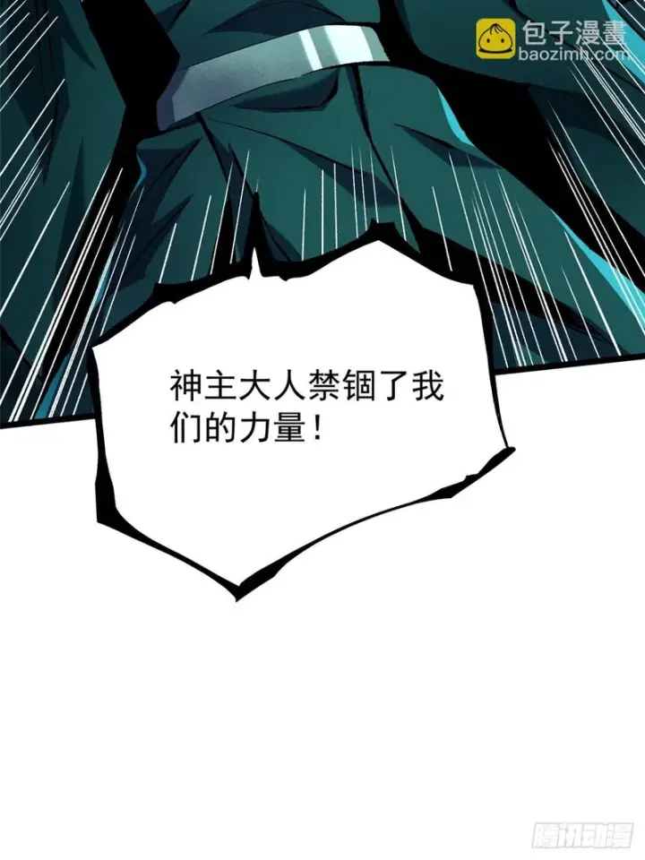 《我真不想学禁咒》第166话图30