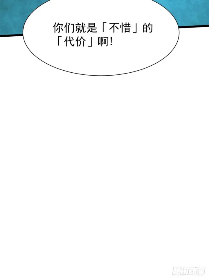 《我真不想学禁咒》第166话图36