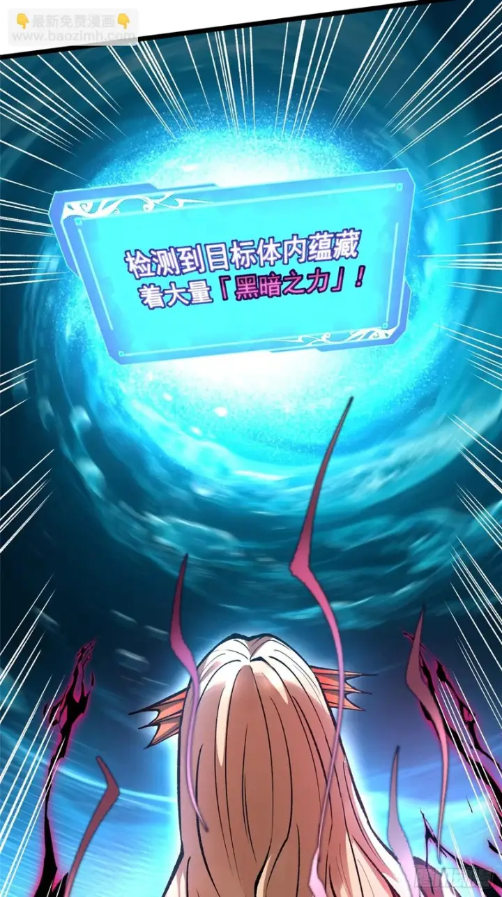《我真不想学禁咒》第166话图42