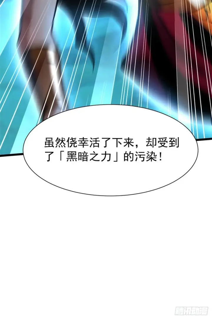 《我真不想学禁咒》第166话图49