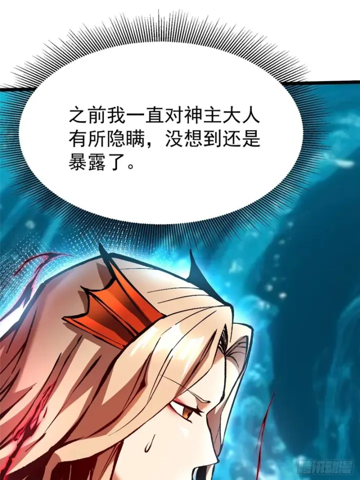 《我真不想学禁咒》第166话图50