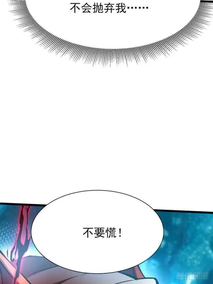 《我真不想学禁咒》第166话图52