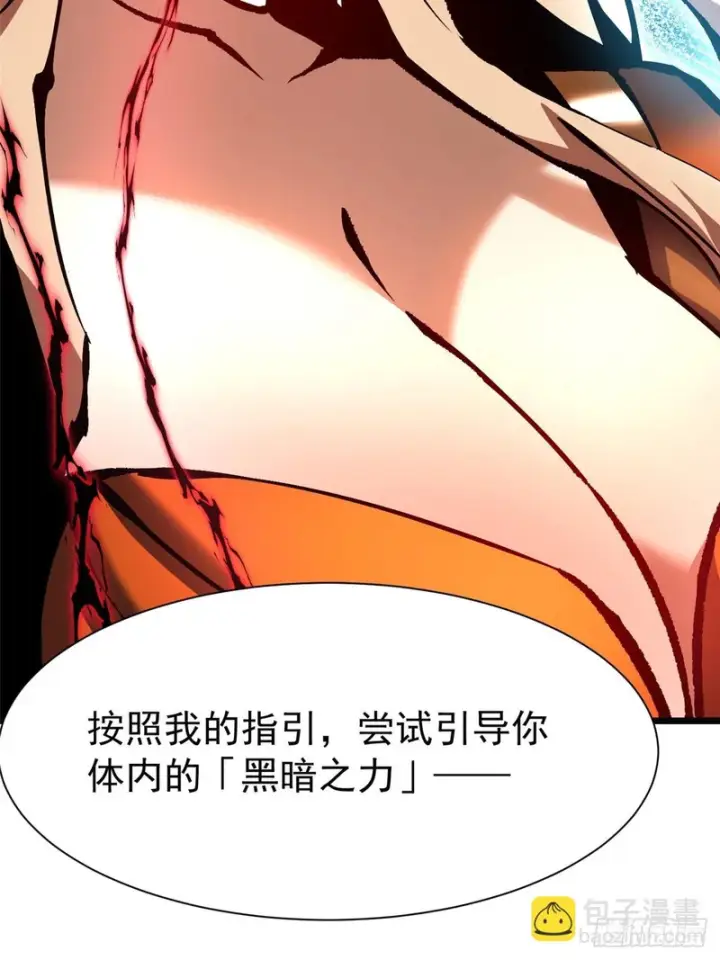 《我真不想学禁咒》第166话图54