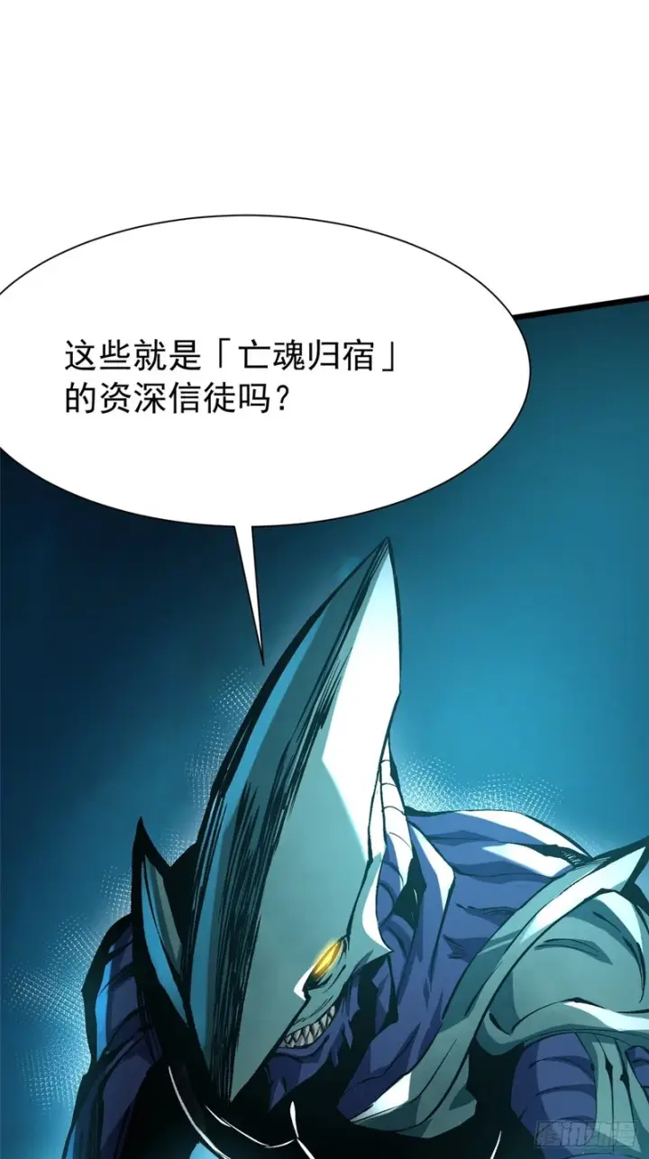 《我真不想学禁咒》第166话图6