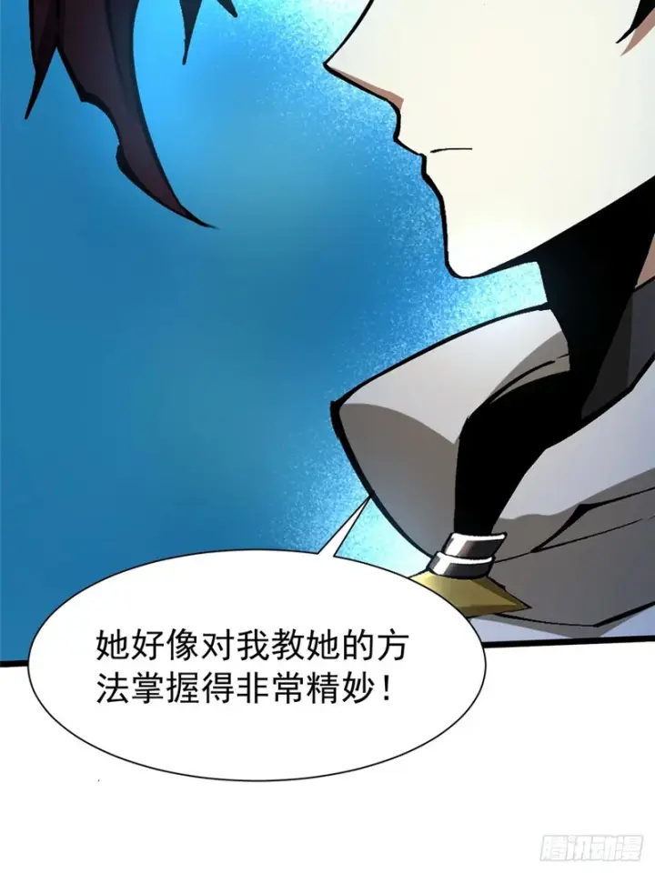 《我真不想学禁咒》第166话图67