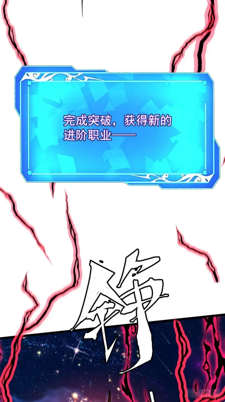 《我真不想学禁咒》第166话图78