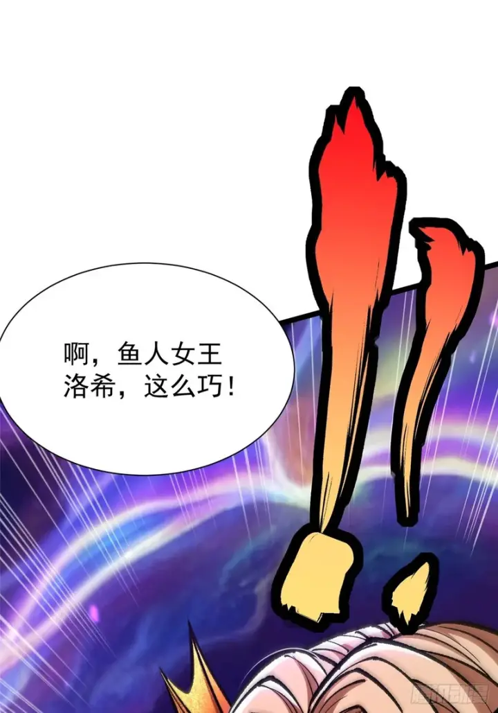 《我真不想学禁咒》第167话图21