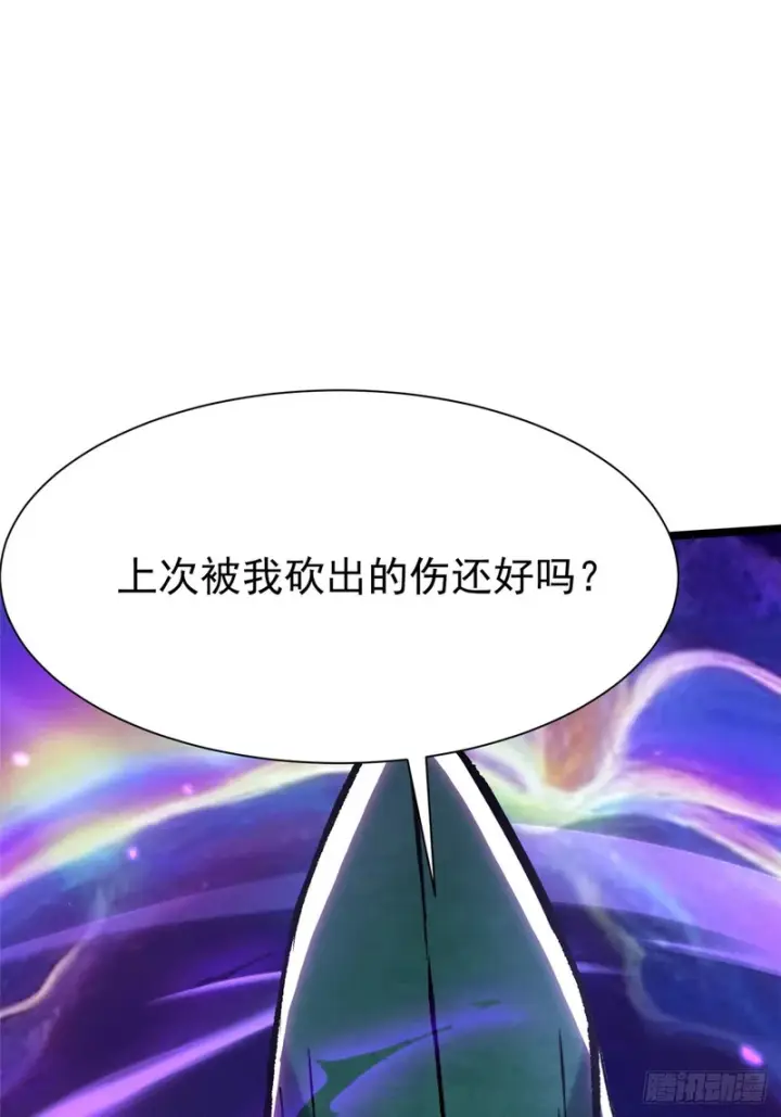 《我真不想学禁咒》第167话图24