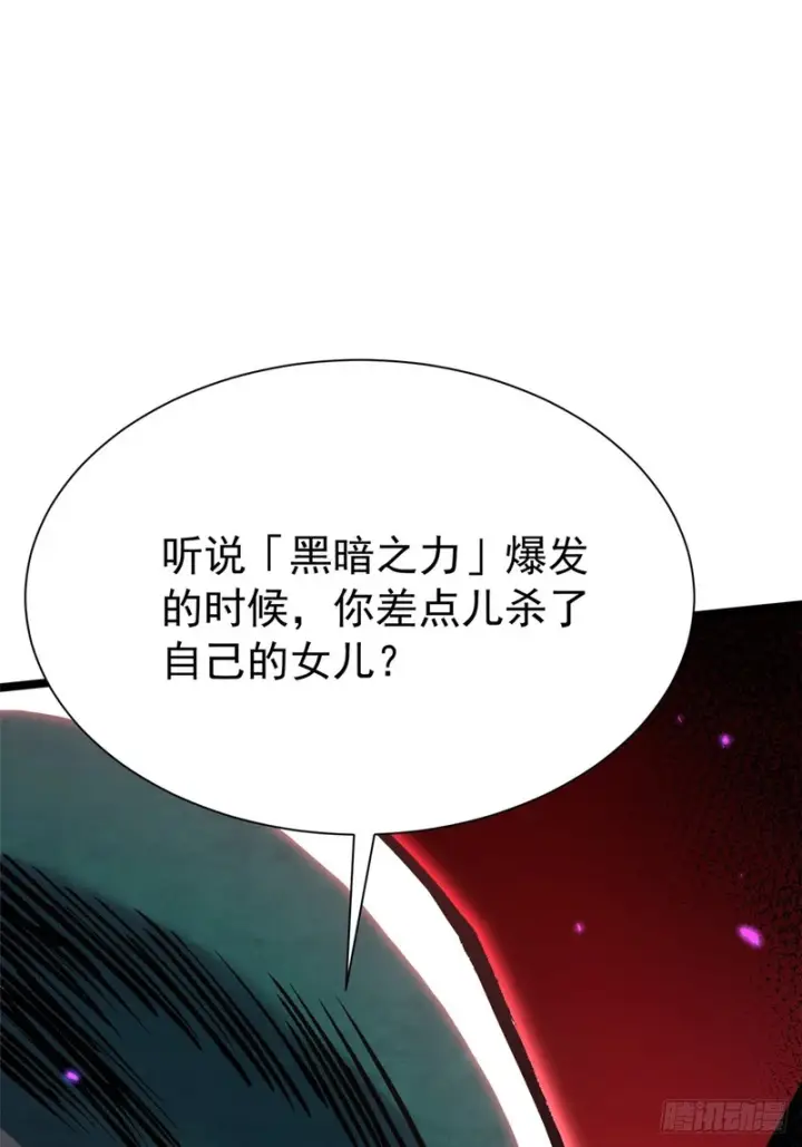 《我真不想学禁咒》第167话图27