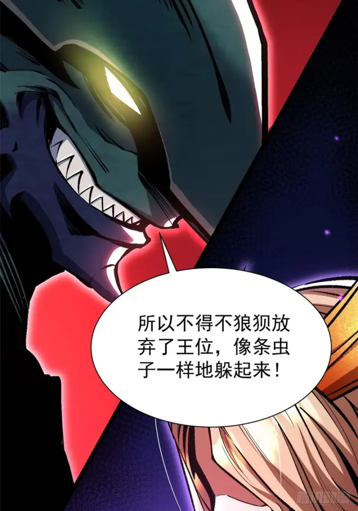 《我真不想学禁咒》第167话图28