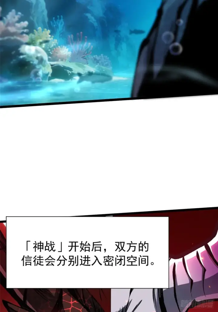 《我真不想学禁咒》第167话图3
