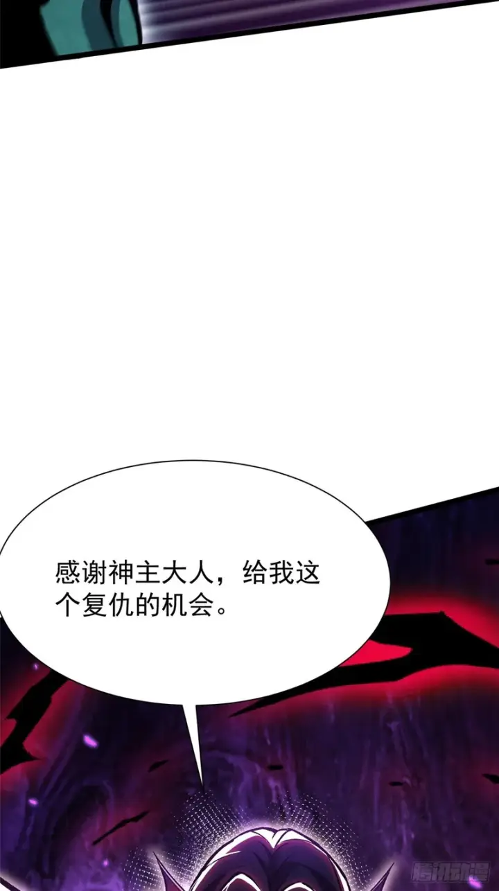 《我真不想学禁咒》第167话图31