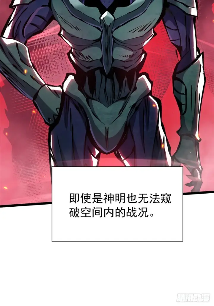 《我真不想学禁咒》第167话图5