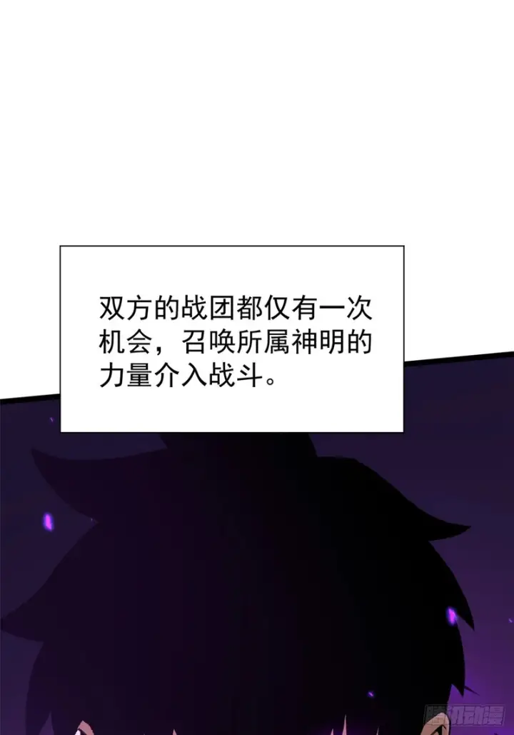 《我真不想学禁咒》第167话图6