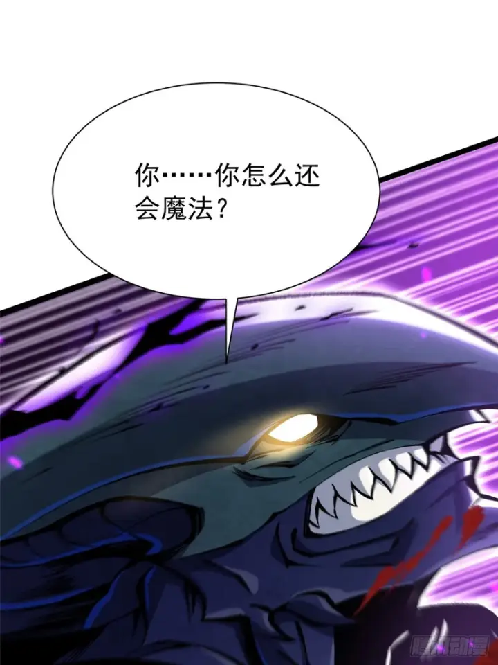 《我真不想学禁咒》第167话图70