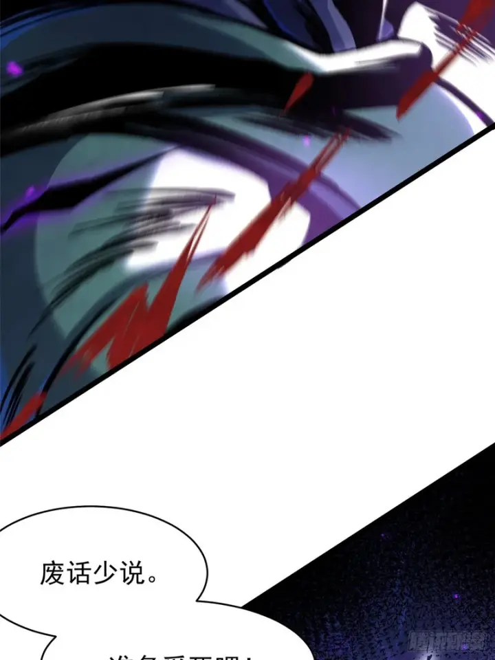 《我真不想学禁咒》第167话图71