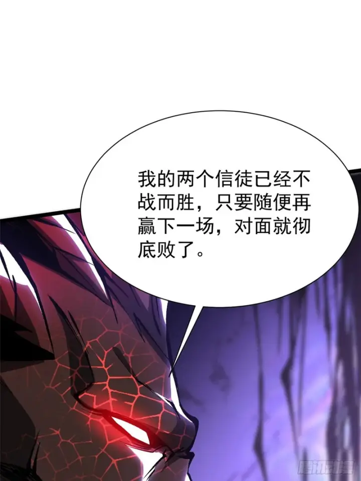 《我真不想学禁咒》第167话图77