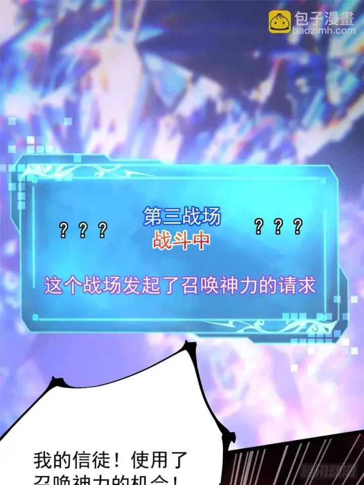 《我真不想学禁咒》第167话图81