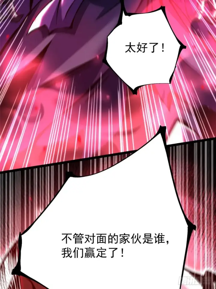 《我真不想学禁咒》第167话图83