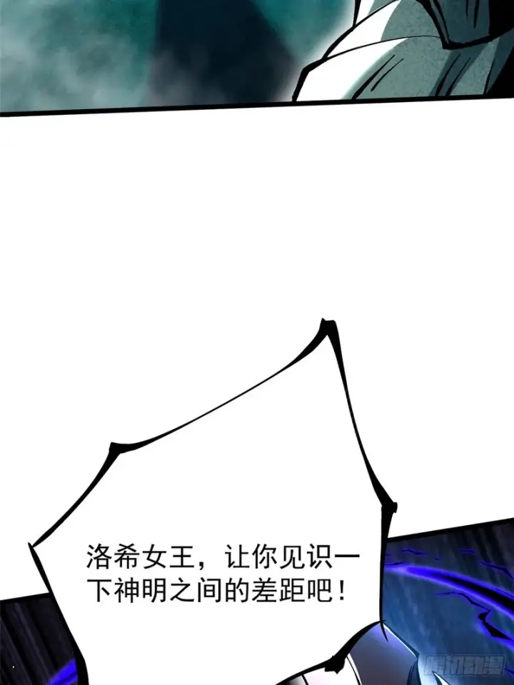 《我真不想学禁咒》第168话图12
