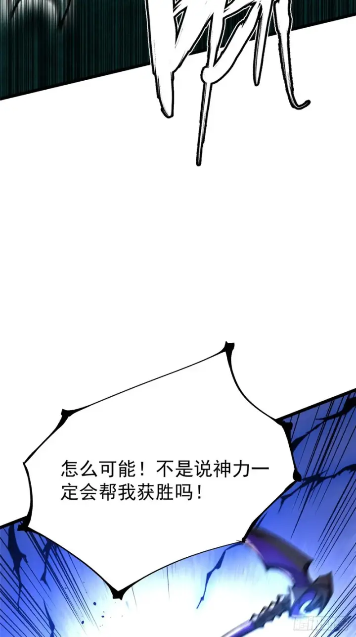 《我真不想学禁咒》第168话图21