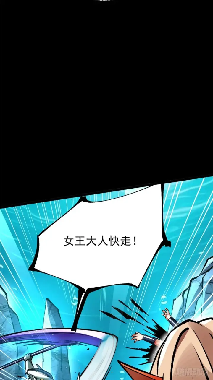 《我真不想学禁咒》第168话图30