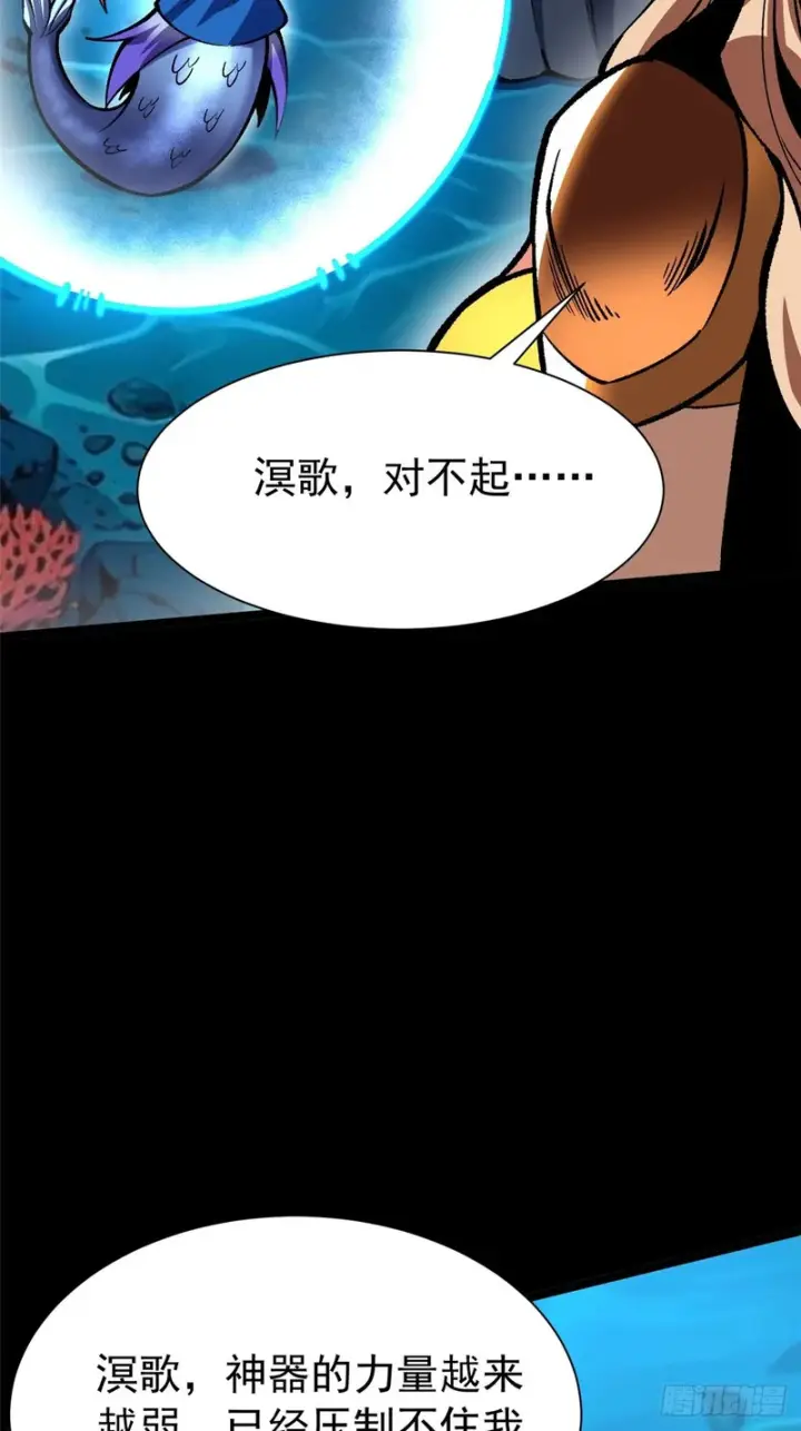 《我真不想学禁咒》第168话图36