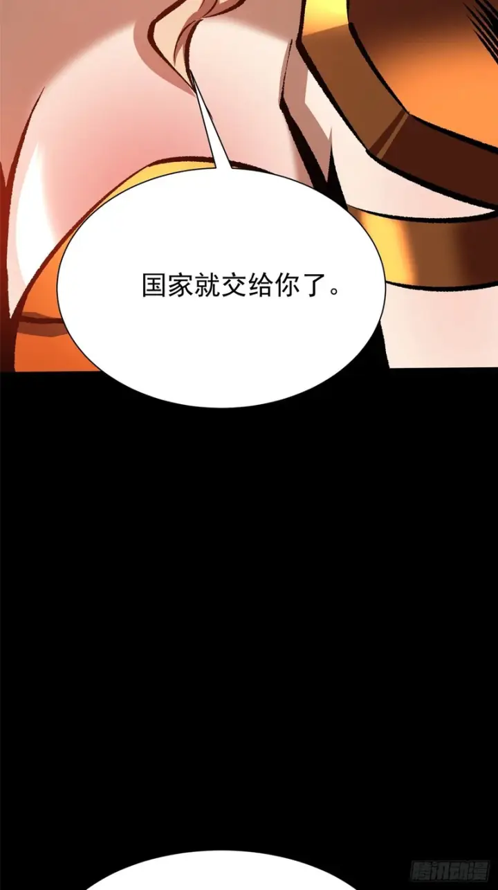 《我真不想学禁咒》第168话图38