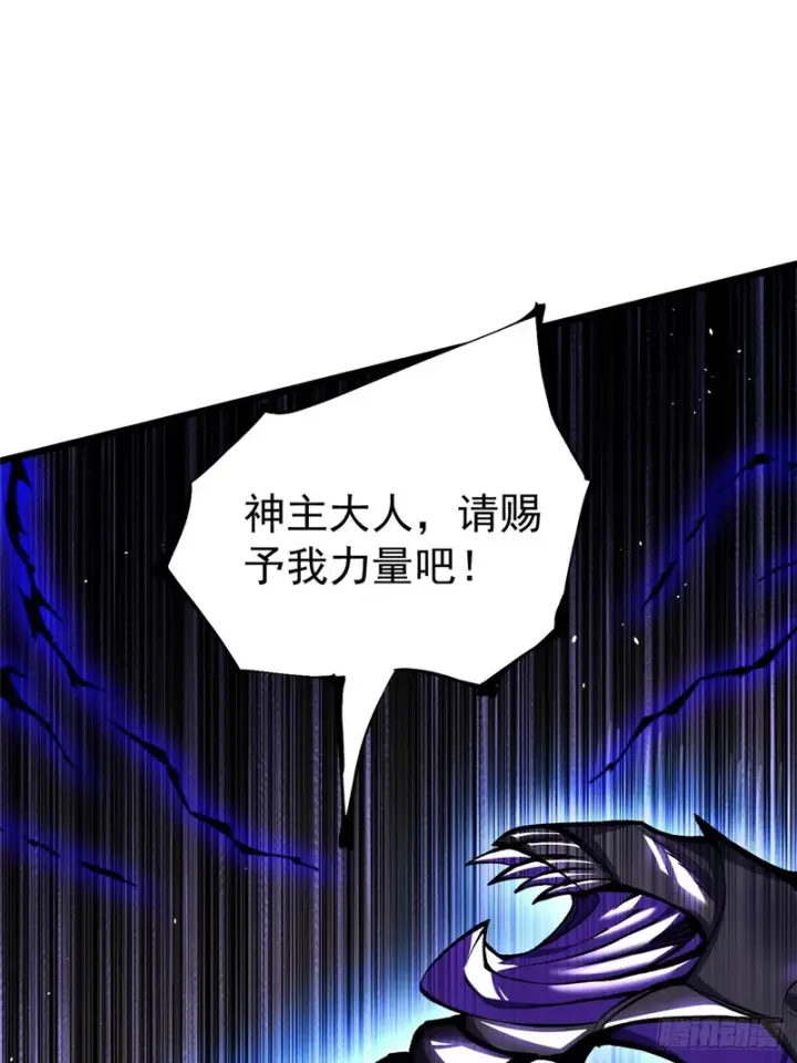 《我真不想学禁咒》第168话图4