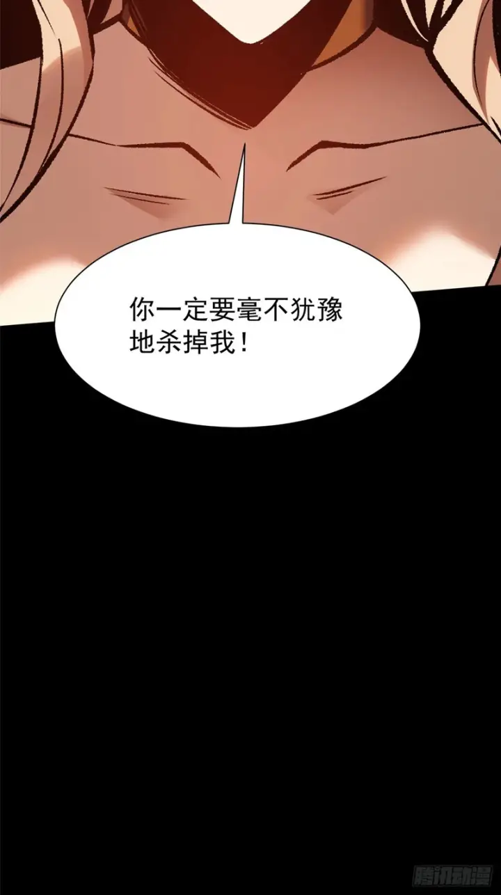 《我真不想学禁咒》第168话图40