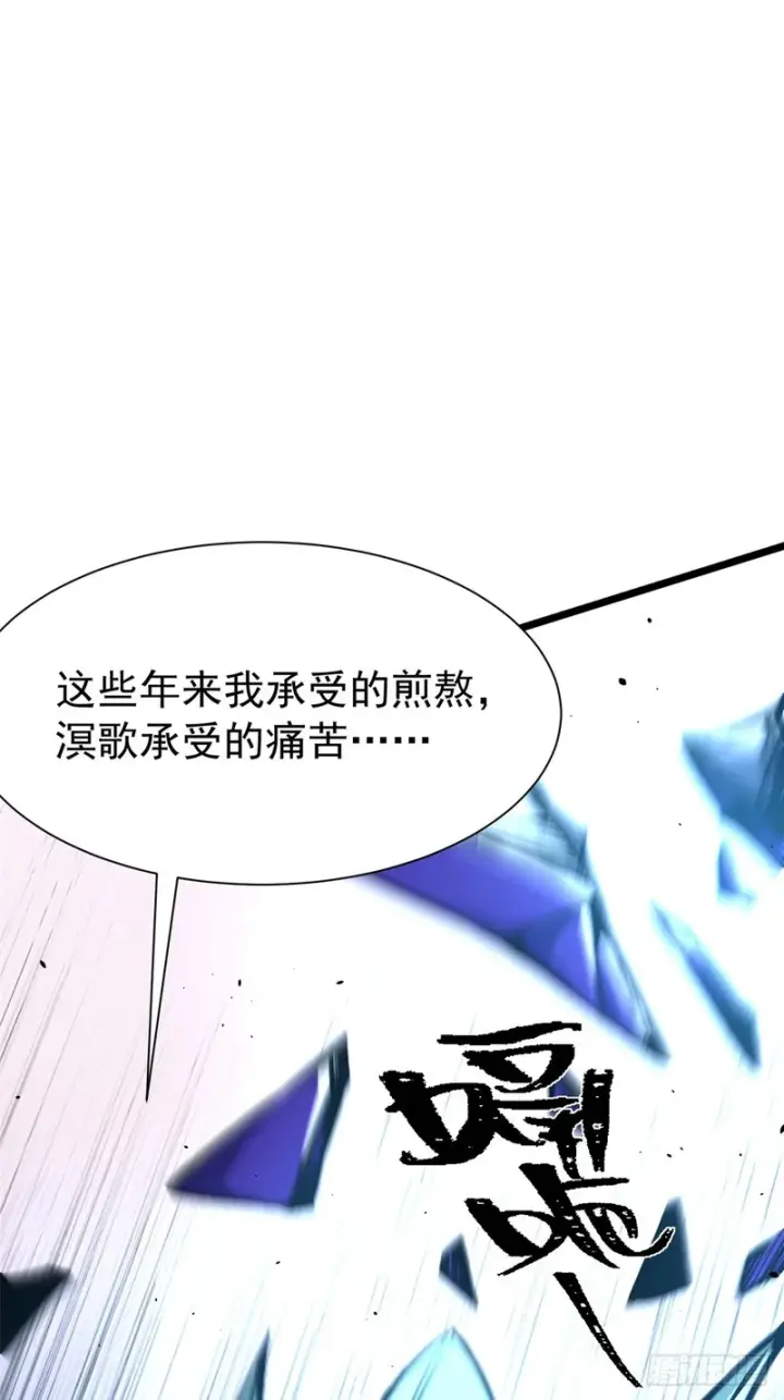 《我真不想学禁咒》第168话图44