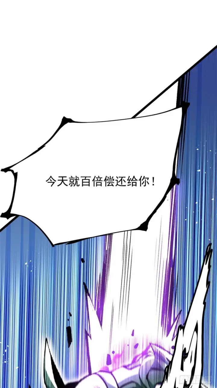 《我真不想学禁咒》第168话图47