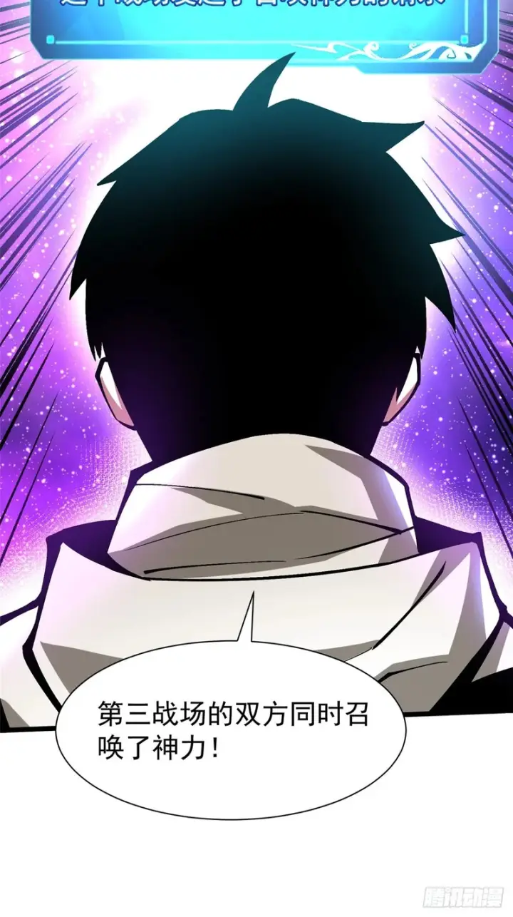 《我真不想学禁咒》第168话图51