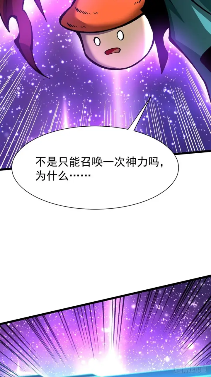 《我真不想学禁咒》第168话图53