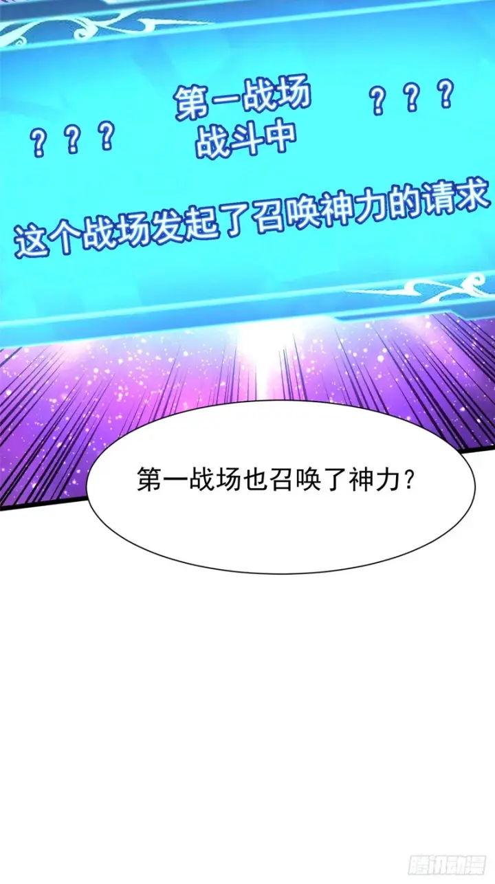 《我真不想学禁咒》第168话图54