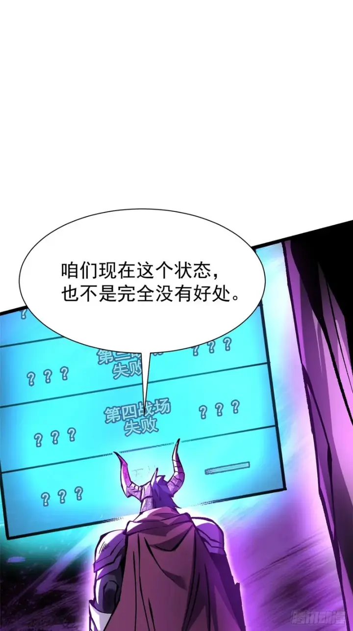 《我真不想学禁咒》第168话图55