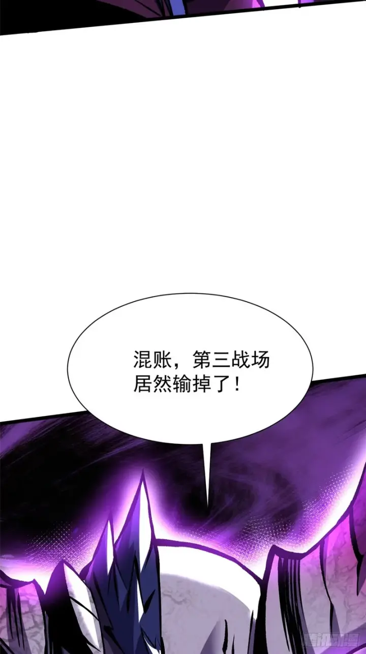 《我真不想学禁咒》第168话图58