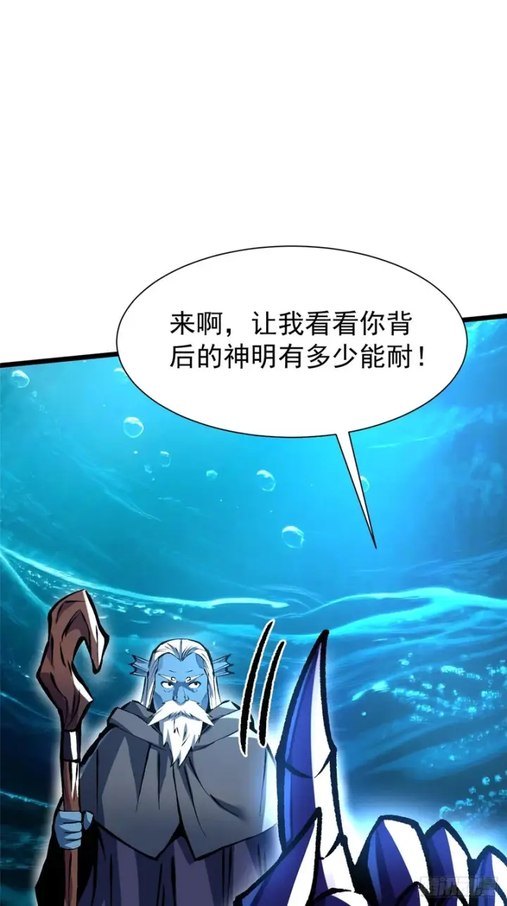 《我真不想学禁咒》第168话图62