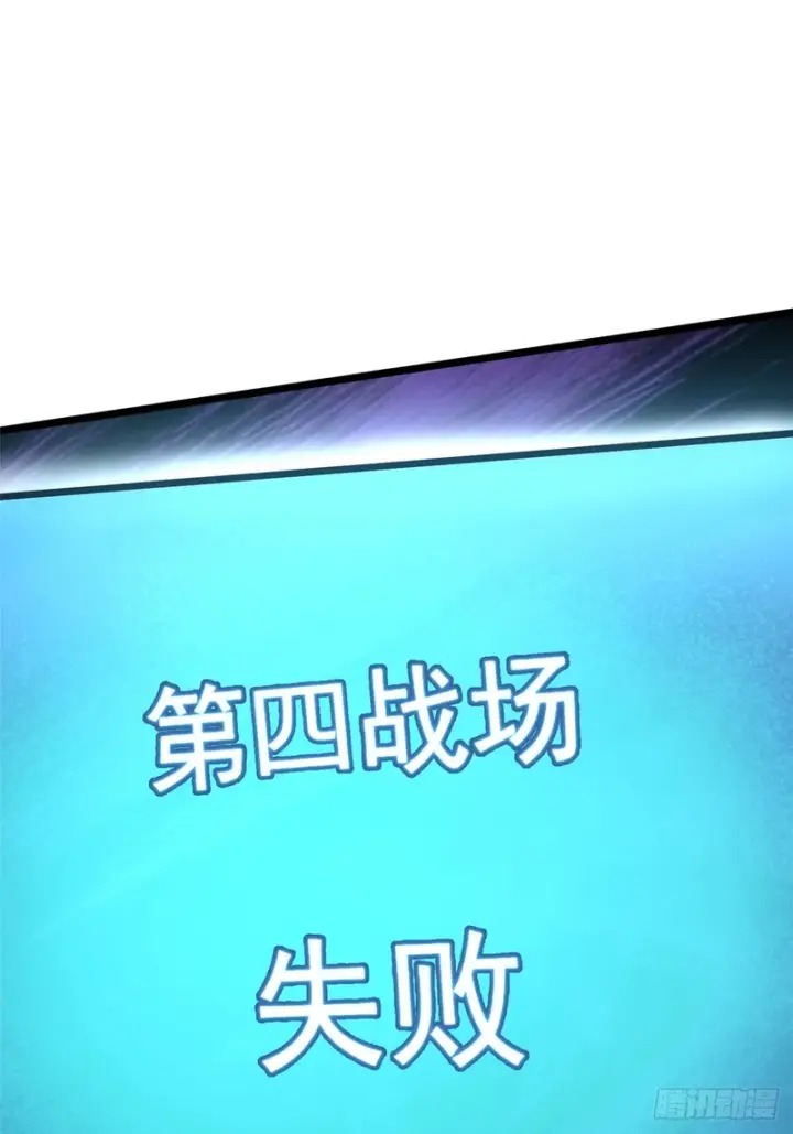 《我真不想学禁咒》第168话图72