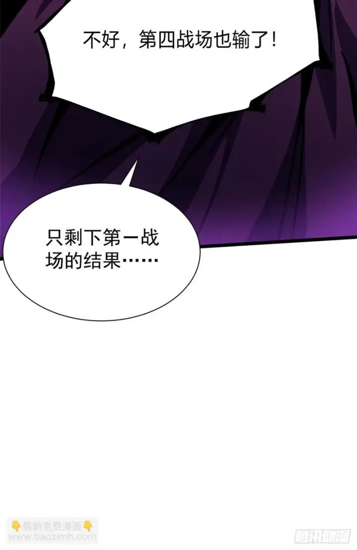 《我真不想学禁咒》第168话图74