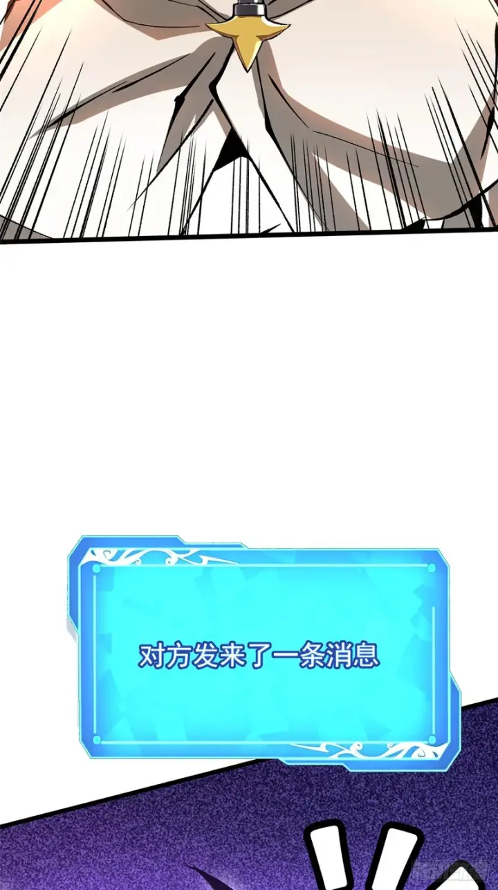 《我真不想学禁咒》第168话图81