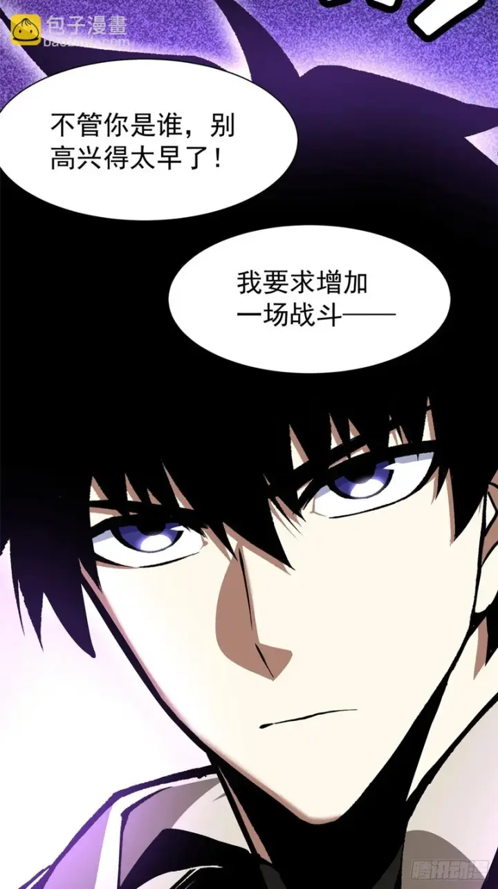 《我真不想学禁咒》第168话图82