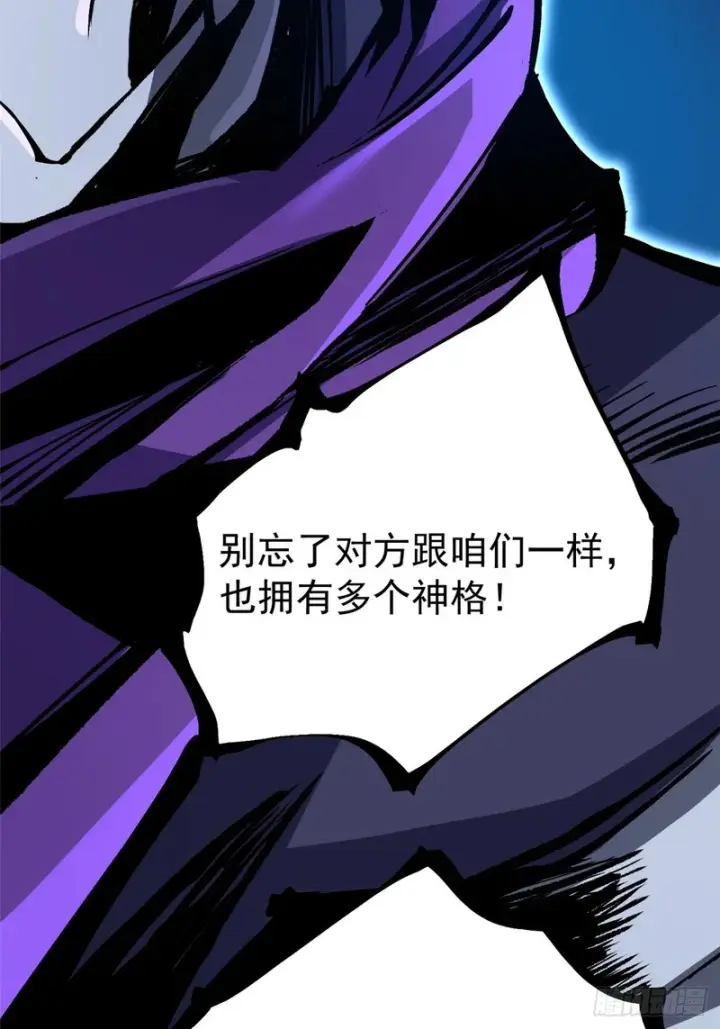 《我真不想学禁咒》第169话图11