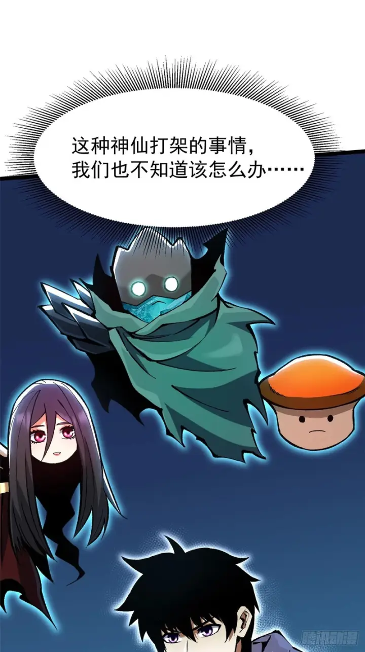 《我真不想学禁咒》第169话图17