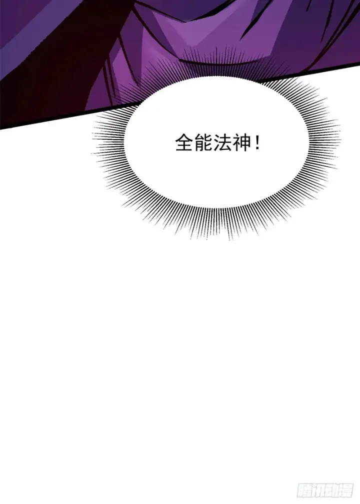 《我真不想学禁咒》第169话图24