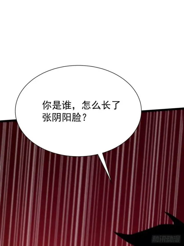 《我真不想学禁咒》第169话图25